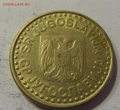 50 пара 1999 Югославия №4 15.06.2021 22:00 МСК - CIMG1881.JPG