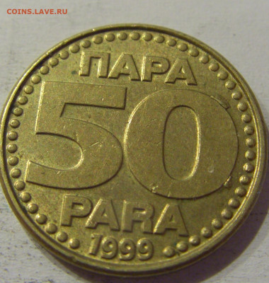 50 пара 1999 Югославия №4 15.06.2021 22:00 МСК - CIMG1879.JPG
