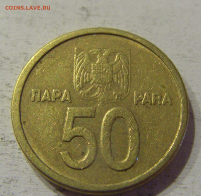 50 пара 2000 Югославия №3 15.06.2021 22:00 МСК - CIMG1883.JPG