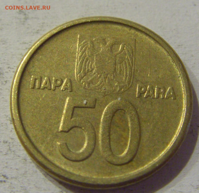 50 пара 2000 Югославия №4 15.06.2021 22:00 МСК - CIMG1887.JPG