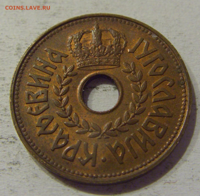 25 пара 1938 Югославия №4 15.06.2021 22:00 МСК - CIMG1897.JPG