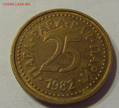 25 пара 1982 Югославия №3 15.06.2021 22:00 МСК - CIMG1899.JPG