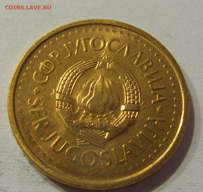 25 пара 1983 Югославия №4 15.06.2021 22:00 МСК - CIMG1909.JPG