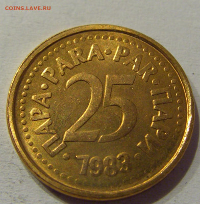 25 пара 1983 Югославия №4 15.06.2021 22:00 МСК - CIMG1907.JPG
