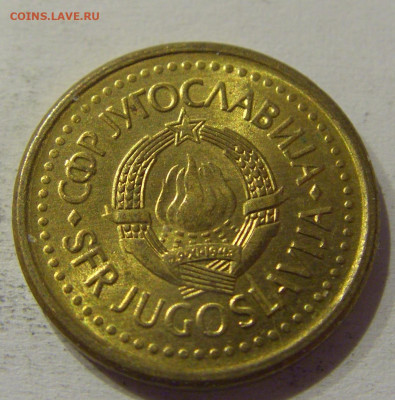 10 пара 1991 Югославия №3 15.06.2021 22:00 МСК - CIMG1917.JPG
