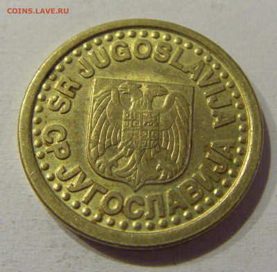 10 пара 1996 Югославия №3 15.06.2021 22:00 МСК - CIMG1933.JPG