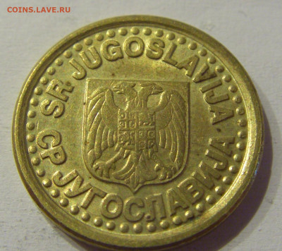 10 пара 1997 Югославия №3 15.06.2021 22:00 МСК - CIMG1937.JPG