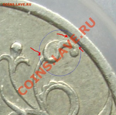 1 рубль 2005 спмд нетипичный вопрос - %D0%9B%D0%B8%D1%81%D1%82.JPG