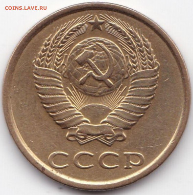 3 коп 1981г. шт.2 20к1980г и шт.3.1 до 16.06.21. 22-00 Мск - 3 коп 1981 шт.2  20к 1980г. (2)