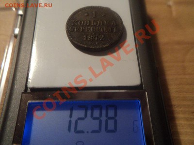 копейка 1842 см,вес выше нормы до 21.10.11. 22.00 . мск. вр - DSC00996.JPG