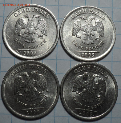 РЕДКАЯ 1 руб 2009 спмд шт Е + неч.шт 3.23Г, 3.21В, шт 3.22 В - DSC03830.JPG