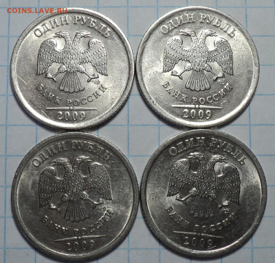 РЕДКАЯ 1 руб 2009 спмд шт Е + неч.шт 3.23Г, 3.21В, шт 3.22 В - DSC03828.JPG