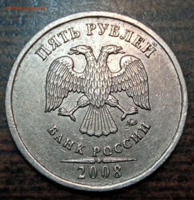 5 рублей 2008 года ММД полный раскол до 13.06.21г - IMG_20210422_112553