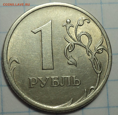РЕДКАЯ 1 руб 2009спмд шт С-3.23 А  до 15 06 - DSC02518.JPG