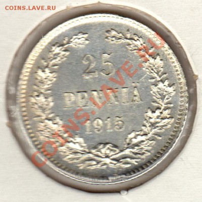 ФИНЛЯНДИЯ 25 ПЕННИ 1915 ДО 24.10.11 В 22.00МСК (712) - img683