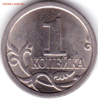 Солянка монет РФ - 33шт до 16.06.21. 22-00 Мск - Солянка монет РФ - 33шт (5)