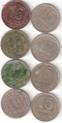 Погодовка СССР: 15коп-8шт:1936,48,53,57,61,62,80,91Л г пм - 15коп-8шт Р 008пм