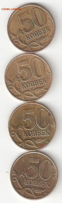Совр. Россия погодовка: 50 к 1999 м+сп, 50 к 2002 м+сп ФИКС - 50k-1999м+сп, 2002м+сп P