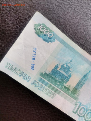 Надписи на купюрах - IMG_20210610_180644