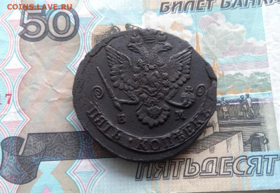 5 коп 1785 года Е.М.  до 16 июня 2021 г.  в 22-00 по МСК - 5 коп 1785 -1