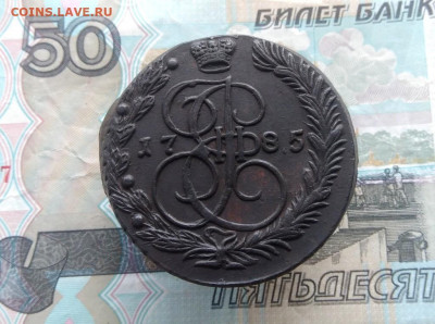 5 коп 1785 года Е.М.  до 16 июня 2021 г.  в 22-00 по МСК - 5 коп 1785
