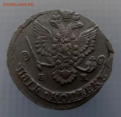 5 коп 1785 года Е.М.  до 16 июня 2021 г.  в 22-00 по МСК - 5 коп 1785 -3