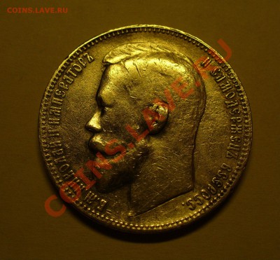 50 копеек 1987 и 1 рубль 1899 - P1120215.JPG