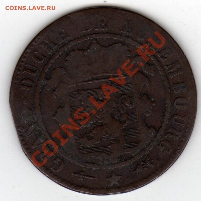 ЛЮКСЕМБУРГ 10 САНТИМОВ 1870 ДО 24.10.11 В 22.00МСК (714) - img684