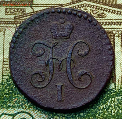 2 копейки серебром 1844. Оценка - A9DDCD14-9507-418E-8560-7A66EDED3D05