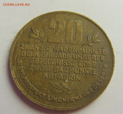 Жетон Karl A Lingner Германия 1932 г №3 15.06.2021 22:00 МСК - CIMG8284.JPG