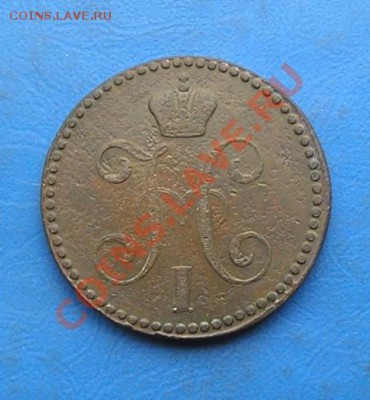 2 копейки серебром 1843 ем в сохране до 23.10.2011 в 22.00 - 2910.JPG