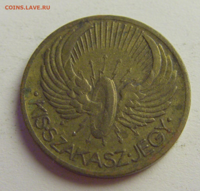 Жетон транспортный Будапешт 1933 год №3 15.06.2021 22:00 МСК - CIMG8294.JPG