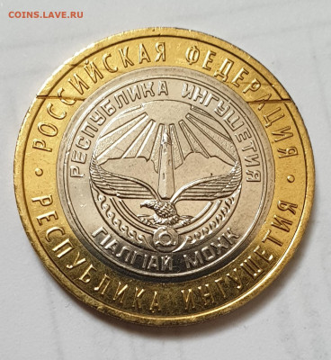 10 рублей Ингушетия. Брак? - 20210610_173142