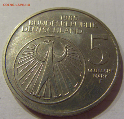 5 марок 1985 F ООН ФРГ №3 15.06.2021 22:00 МСК - CIMG2595.JPG