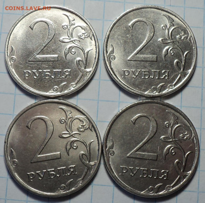 2 руб 2020 ммд шт Б - 4 шт  до 15 06 - DSC03811.JPG
