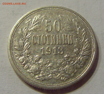 50 стотинок 1913 Болгария №3 15.06.2021 22:00 МСК - CIMG2615.JPG