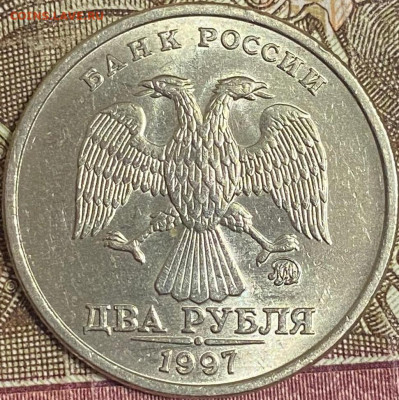 2 РУБЛЯ 1997 ММД И СПМД МЕШКОВЫЕ ДО 11.06.2021 в 22:00 МСК - i