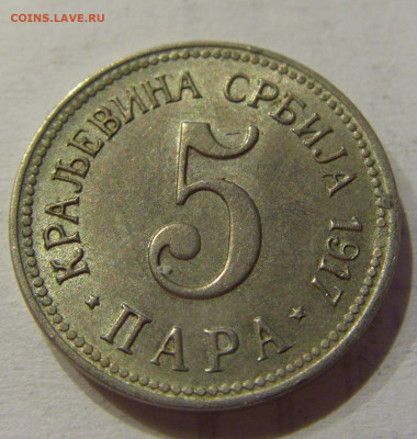 5 пара 1917 Сербия №3 15.06.2021 22:00 МСК - CIMG2627.JPG