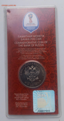 Футбол Цветной - 1 выпуск Красный до 14.06.2021 - 20210527_080817