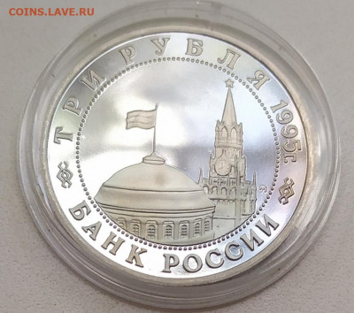 3 Рубля Встреча на Эльбе 1995 с 200 Р.До 13.06.21 22-10 МСК - IMG_20210609_153408