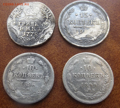 Лот серебра(4 монеты)-до 13.06.21. 22-22 - DSCF3473.JPG