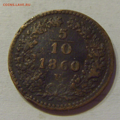 10 крейцера 1860 Австрия погнута №4 15.06.2021 22:00 МСК - CIMG2707.JPG
