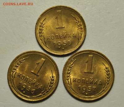 1 копейка 1955, 1956, 1957 UNC 12.06.2021 в 22-00 мск - DSC_1249.JPG