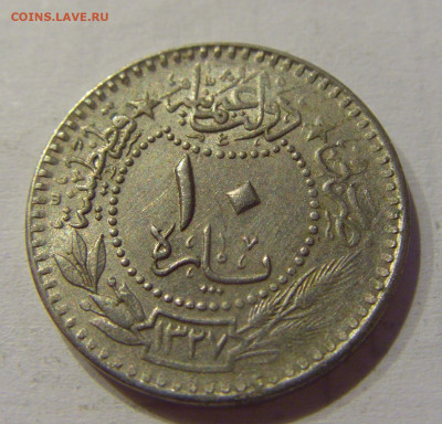 10 пара 1911 Турция №3 15.06.2021 22:00 МСК - CIMG2723.JPG