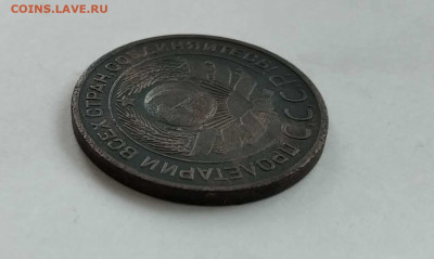3 копейки 1924г - 1623340879830