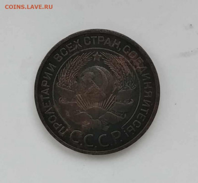 3 копейки 1924г - 1623340879845