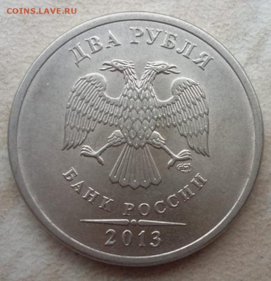 2 рубля 2013 и 2010 годов СПМД Шт.4.22 до 13.06.2021г. - IMG_20210604_112948