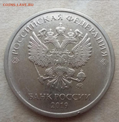 2 рубля 2019 года Шт.В со сколом и без до 13.06.2021г. - IMG_20210604_112706