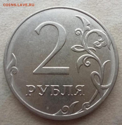 2 рубля 2019 года Шт.В со сколом и без до 13.06.2021г. - IMG_20210604_112753
