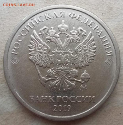 2 рубля 2019 года Шт.В со сколом и без до 13.06.2021г. - IMG_20210604_112424